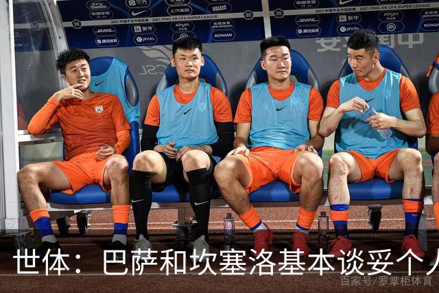 世体：巴萨和坎塞洛基本谈妥个人合同，仅剩税务细节待解决