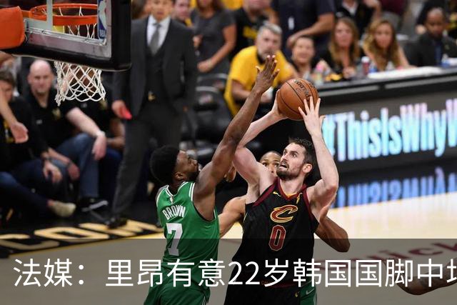 法媒：里昂有意22岁韩国国脚中场裴峻浩，和斯托克城合同只剩一年