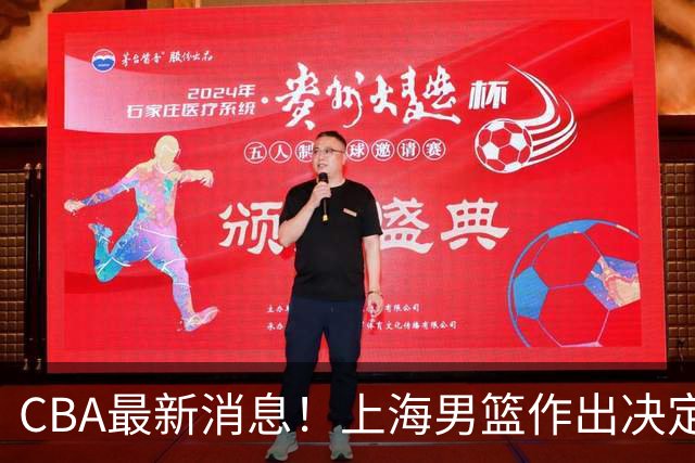 CBA最新消息！上海男篮作出决定，山东续约2人，张镇麟狂赚4600万